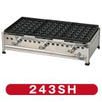 新製品☆IKK 業務用 たこ焼き器 24穴
