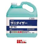 ジョンソン バーレックス・サニタイザー5L［漂白・殺菌用］ 業務用 器具 道具 小物 作業 調理 料理（9-1320-0701）