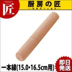 KO アルミ雪平木柄 (一本線) 15、16.5cm用（takumi）