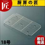 調理器具 18 8 18型 Bk 長バットアミの人気商品 通販 価格比較 価格 Com