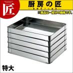 18-8ステンレス 餃子バット 特大(takumi)