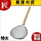 スリースノー プロすいのう 木柄 特