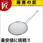 TS ラーメンスープこし極細目 21cm (60メッシュ) (N)（takumi）