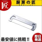 トミーチーズカッター (N)（takumi）