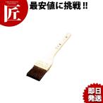 木柄 黒ハケ 30mm【N】お好み焼き た