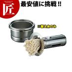 18-0ステンレス スライド式 油引セッ