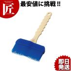 シリコンハケ 100mm 大々 青（takumi）