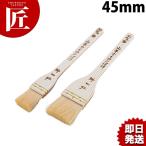 木柄山羊ナイロンハケ 45mm (N)（takumi