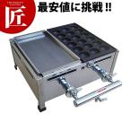 業務用 たこ焼き器 AKS たこ焼き・鉄