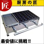 業務用 たこ焼き器 AKS たこ焼き・鉄
