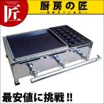 業務用 たこ焼き器 AKS たこ焼き・鉄