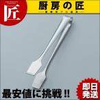 シュガートング（takumi）