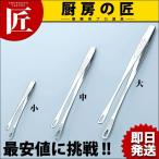 18-0ステンレス 仙武堂 
