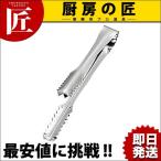 アイストング 棒型（takumi）