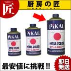 pi Karl металл полировальный 500g (N)(takumi)