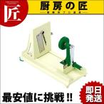 業務用下処理機器