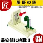 ベンリナー 菜麺器用交換部品（替刃） 中刃（20目）（クシ刃 中目）（※本体別売り。替刃のみです）（takumi）