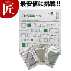 アロマチップ（レモン） 30個入（takumi）