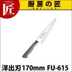ショッピング寅 藤寅作 洋出刃 170mm FU-615 DPコバルト合金鋼割込 共柄（takumi）