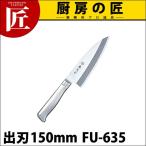 藤寅作 出刃 出刃包丁 15cm 150mm FU-635 DPコバルト合金鋼割込 共柄(takumi)