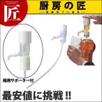 No.10573 ワンプッシュ定量ディスペンサー 一押くん瓶用サポーター付 (N)