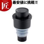 プチワインバキューム ブラック（takumi）