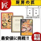 simbi меню книжка ABW-7 красный (N)(takumi)