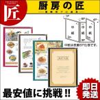 simbi меню книжка ABW-8 зеленый (N)(takumi)