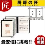 simbi меню книжка ABW-10.4P чай (N)(takumi)