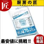 福助 業務用ゴミ袋 透明 LD30-70 70L（20枚入）（takumi）