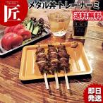 メタル丼 トレー・ナーミ 塗装仕様 黄（18-8ステンレス製）（takumi）