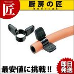 クリップ ガスバンド 3分用（takumi）
