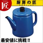 野田琺瑯ポトル空PTR-1.5KB...
