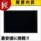 両面黒板 (マーカー用) マグネット対応 WBD960 (N)（takumi）