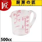 ENJOY KITCHEN大きい目盛耐熱計量カップ500ml C-4742 (N)（takumi）
