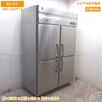 中古厨房 ホシザキ 縦型4ドア冷凍冷蔵庫 HRF-120ZFT3 1200×650×1890 /20C3010Z