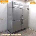 中古厨房 ホシザキ 縦型4ドア冷凍冷蔵庫 HRF-150XFT3 1500×650×1890 /20E0617Z