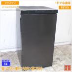 マクスゼン 家庭用冷凍庫 JF064ML01GM 478×505×850 中古厨房/25D0101Z