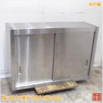 ステンレス 吊戸棚 900×300×600 壁棚天吊食器棚 中古厨房/25D1436Z