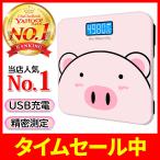 体重計 安い 正確 デジタル コンパクト 小さい 持ち運び 薄型 50g単位 ダイエット USB充電 シンプル LED 液晶 可愛いピンク色 子供 女性 室温 家電 健康管理