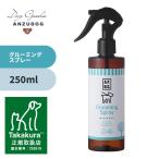 APDC груминг спрей 250ml собака для для домашних животных . починка . шерсть уход 