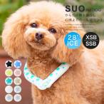 ショッピングsuo クールリング 2023 SUO 28℃ ICE COOL RING クールリング XSB SSB ボタン付き 犬用 ペット 冷感 熱中症対策