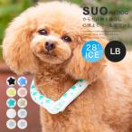 ショッピングsuo 2023 SUO 28℃ ICE COOL RING クールリング LB ボタン付き 犬用 ペット 冷感 熱中症対策