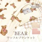 Happy Bear tassutas.. принт вафля покрывало собака кошка домашнее животное весна лето 