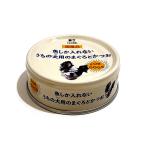 たまの伝説 魚しか入れない うちの犬用のまぐろとかつお 70g 犬用ごはん ドッグフード ペット用品