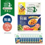 yum yum yum！(ヤムヤムヤム) 健康マネジメント腎臓 ジュレ チキン 30g×12 犬用 ドッグフード ドライフード ペット