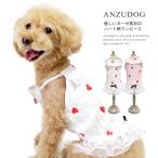 フリンジ付きハートレースワンピドッ...