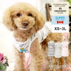 【期間限定30%オフセール】【在庫限り】スーパークール×クール レイヤータンク SS〜3L ドッグウエア 小型犬 犬服 春夏 クークチュール 12346