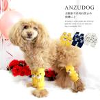 ショッピングレッグウォーマー ドッグ レッグウォーマー 犬服 かわいい ペット 秋冬 ANZUDOG