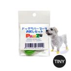 PAWZ собака Raver ботинки пробный комплект TINY собака обувь . прогулка собака для ANZUDOG